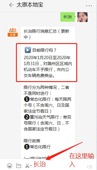 巨鹿限号通知最新动态解析