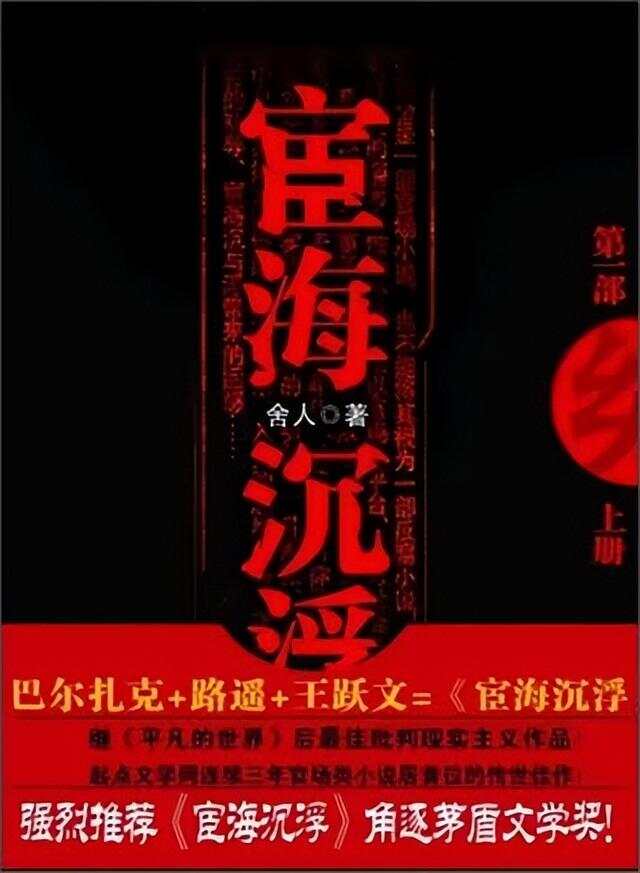 权力漩涡中的风云变幻，最新宦海沉浮章节揭秘