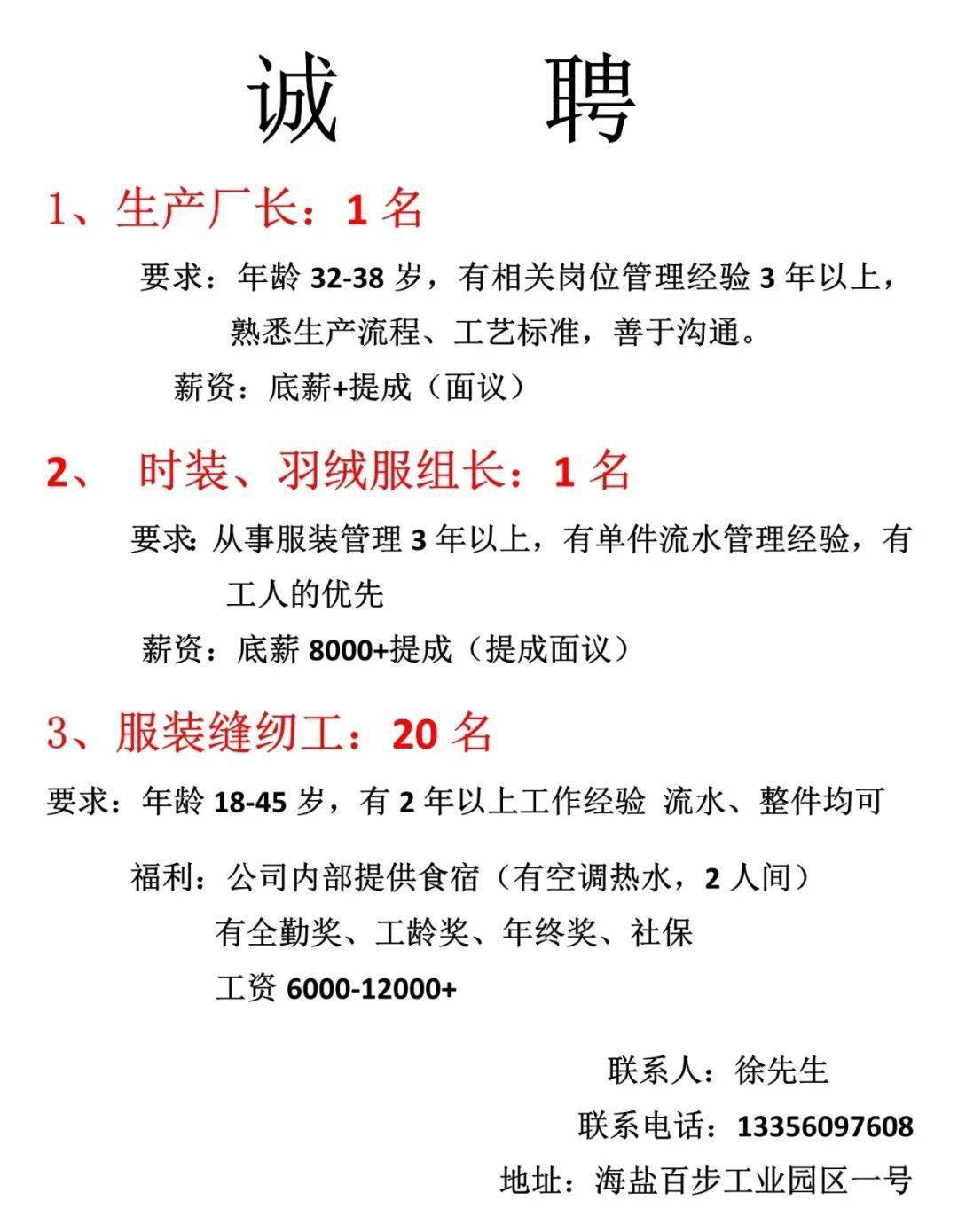 最新纸样招聘趋势，重塑流程与人才搜寻策略