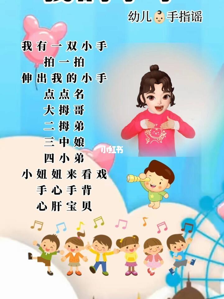 玩转童年乐趣，最新幼儿手指游戏介绍