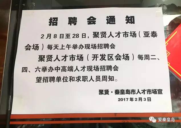 秦皇岛最新招工消息，行业热点透视与就业趋势展望